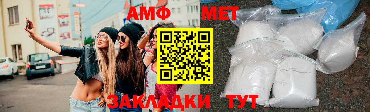 Амфетамин  Вход с VPN  АМФ  Костомукша  Amphetamine Розовый 