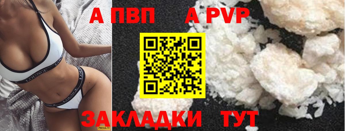A PVP VHQ  Вход с VPN  Костомукша  Alpha-PVP мука 