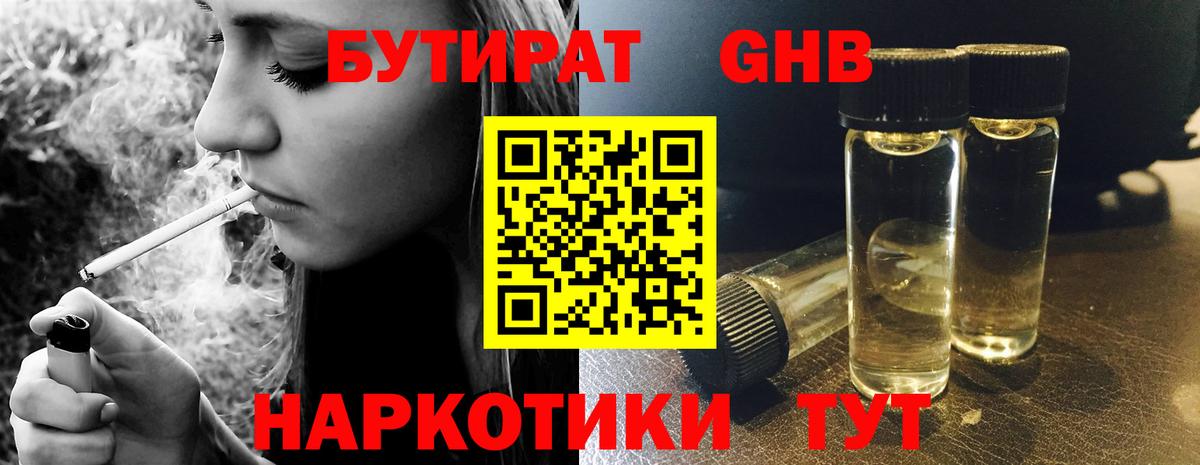 Бутират BDO 33%  Вход с VPN  Костомукша 