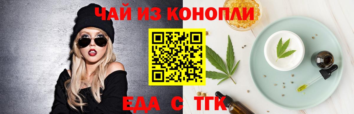 Cannafood конопля  Вход с VPN  Костомукша 