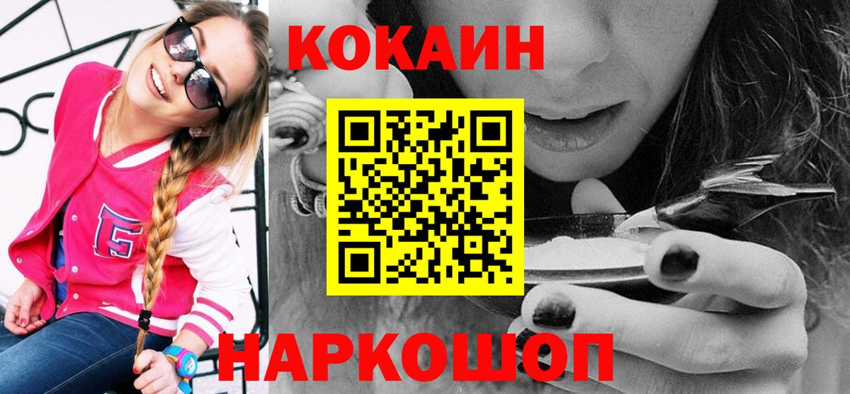 Кокаин Перу  Cocaine Fish Scale  Костомукша  Вход с VPN 