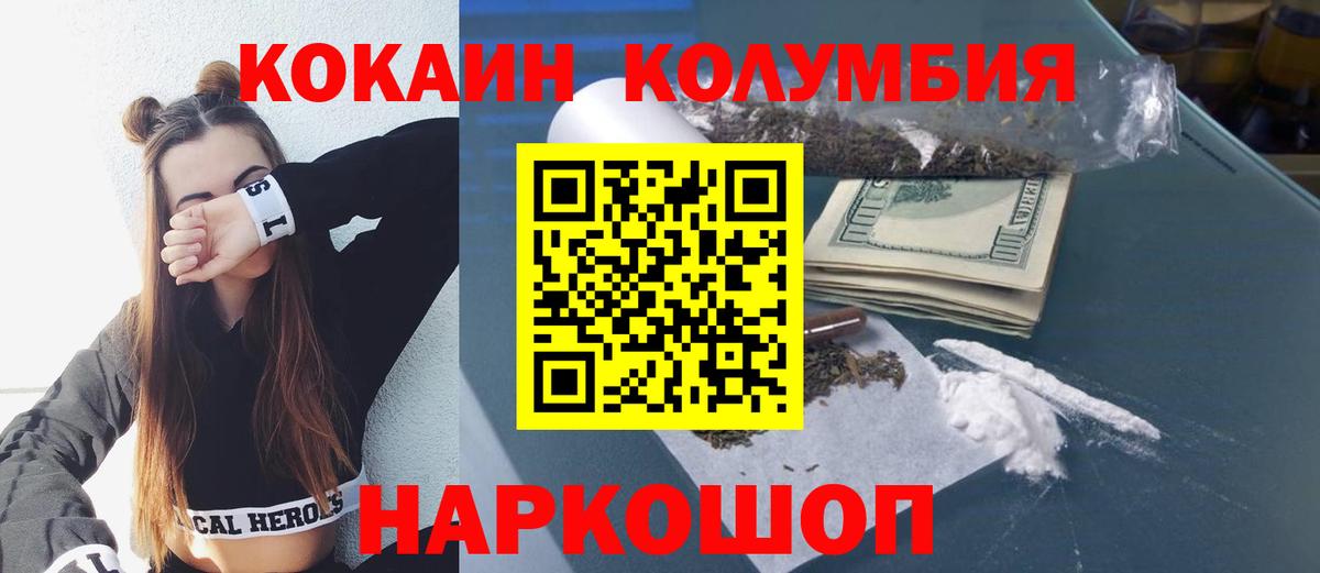 Кокаин 97% Костомукша