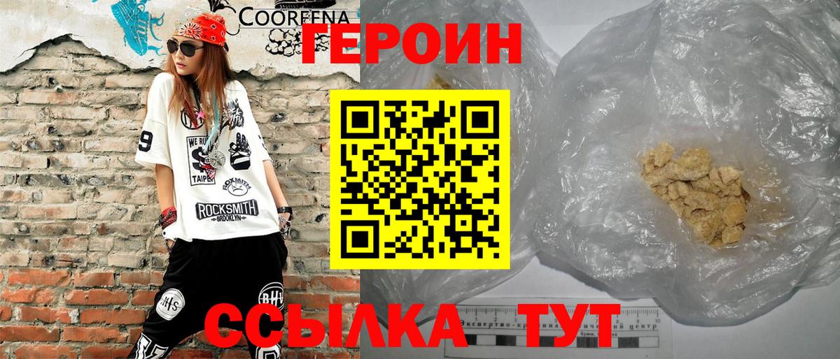 Героин Heroin  ГЕРОИН  Костомукша  Вход с VPN 