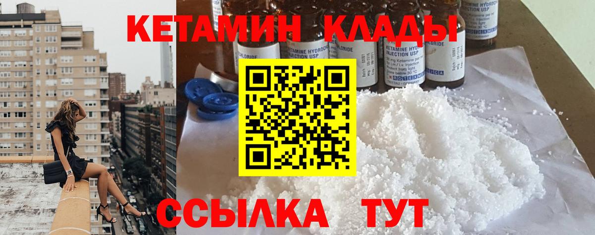 Костомукша  Кетамин VHQ  Вход с VPN 