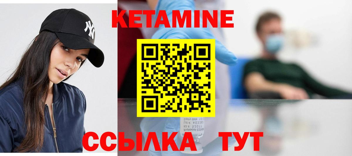 КЕТАМИН VHQ Костомукша