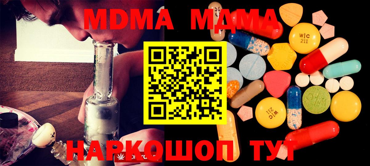 МДМА crystal Костомукша