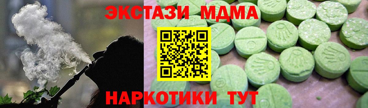Костомукша  МДМА молли  Вход с VPN  МДМА  MDMA кристаллы 
