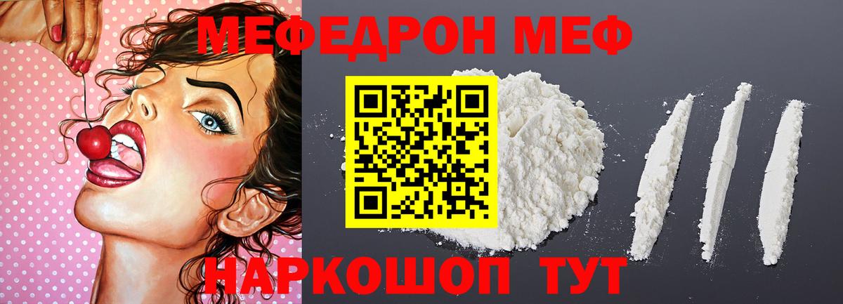 Меф мяу мяу кристаллы Костомукша