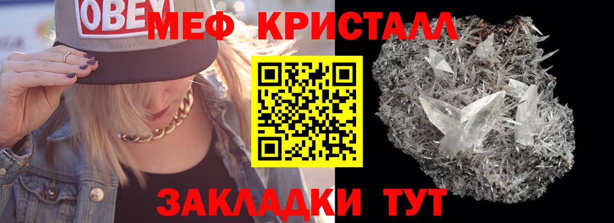 Мефедрон кристаллы  Вход с VPN  Костомукша  МЯУ-МЯУ  Меф мука 