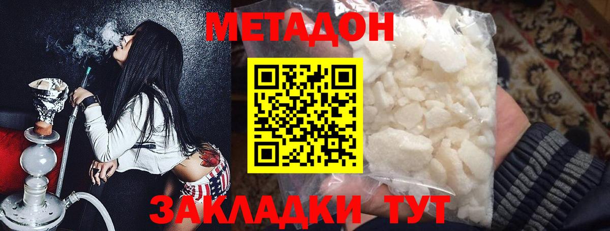 Метадон VHQ  Вход с VPN  МЕТАДОН methadone  Костомукша 