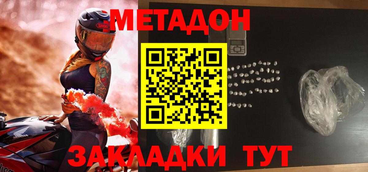Метадон мёд Костомукша