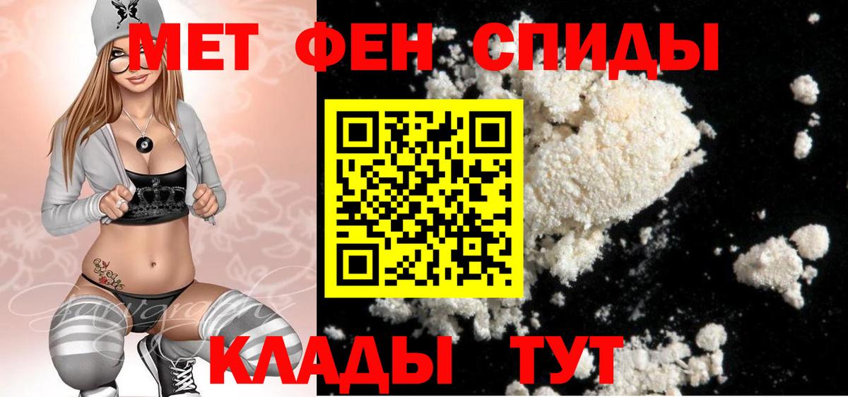 Первитин Methamphetamine  Вход с VPN  Костомукша 