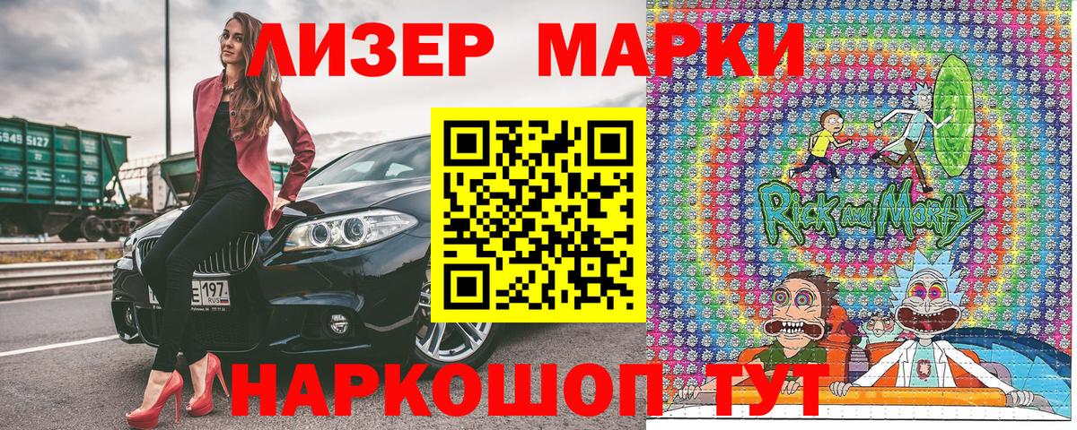 Наркотические марки 1,8мг  Вход с VPN  Костомукша 