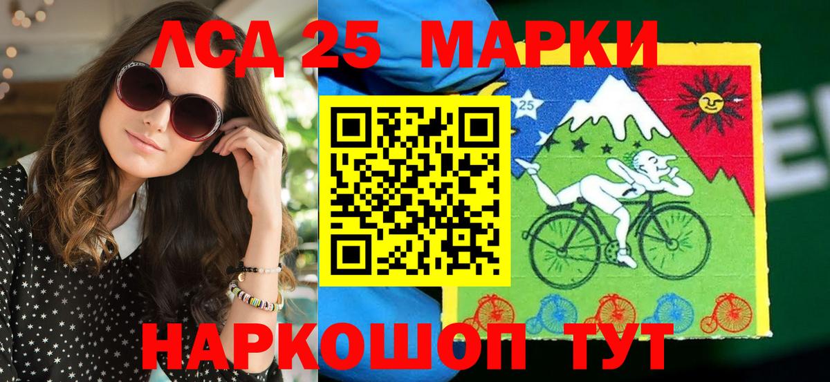 Марки 25I-NBOMe 1500мкг Костомукша