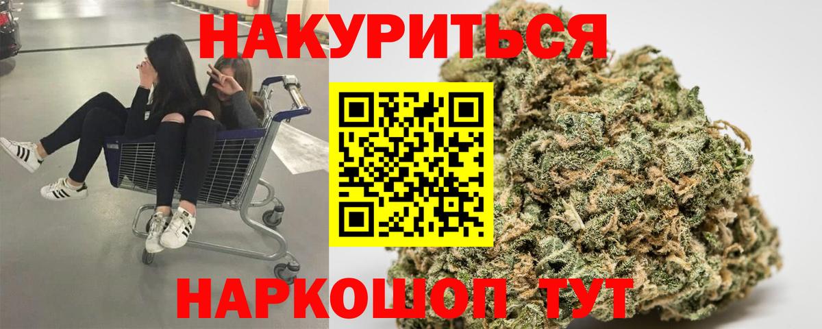 Костомукша  Конопля индика  Каннабис OG Kush  Бошки Шишки Ganja  Бошки марихуана MAZAR  Вход с VPN 